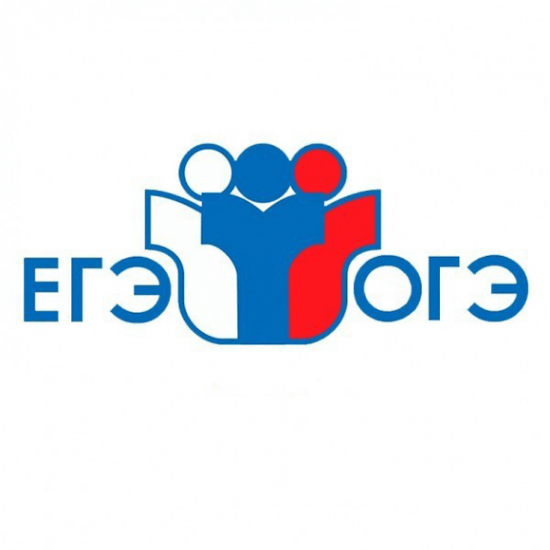 ЕГЭ